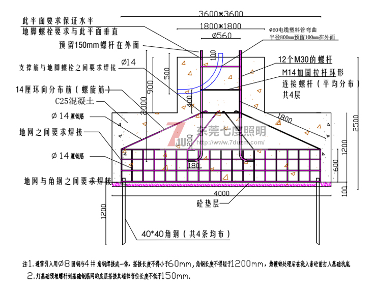 東莞蝴蝶视频污下载照明20米成版人性视频APP蝴蝶地基基礎圖紙