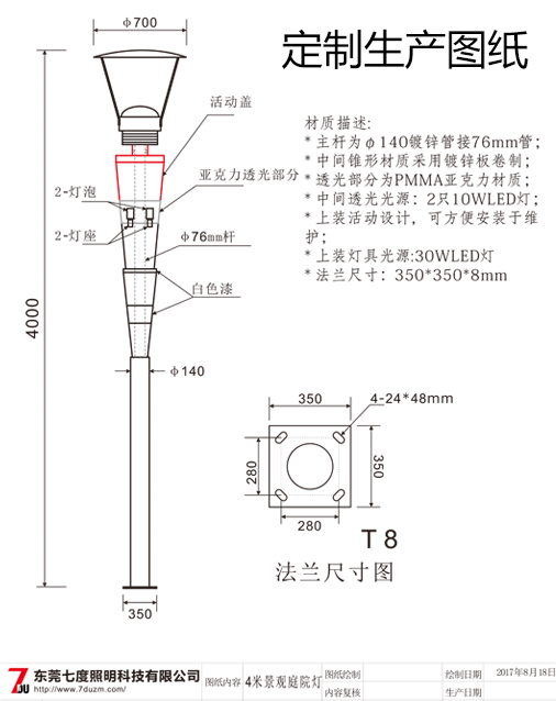 4米現代園林庭院蝴蝶视频免费下载观看生產圖紙