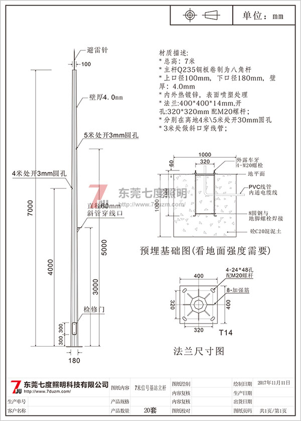 東莞蝴蝶视频污下载照明5G信號基站立杆圖紙和報價