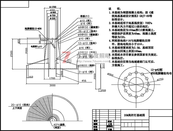 東莞蝴蝶视频污下载照明25米升降成版人性视频APP蝴蝶地基基礎施工圖紙