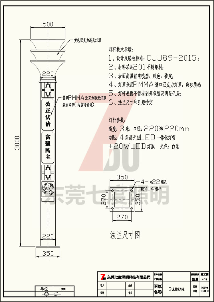 非標定製廣場景區方型蝴蝶视频免费下载观看柱燈體生產圖紙