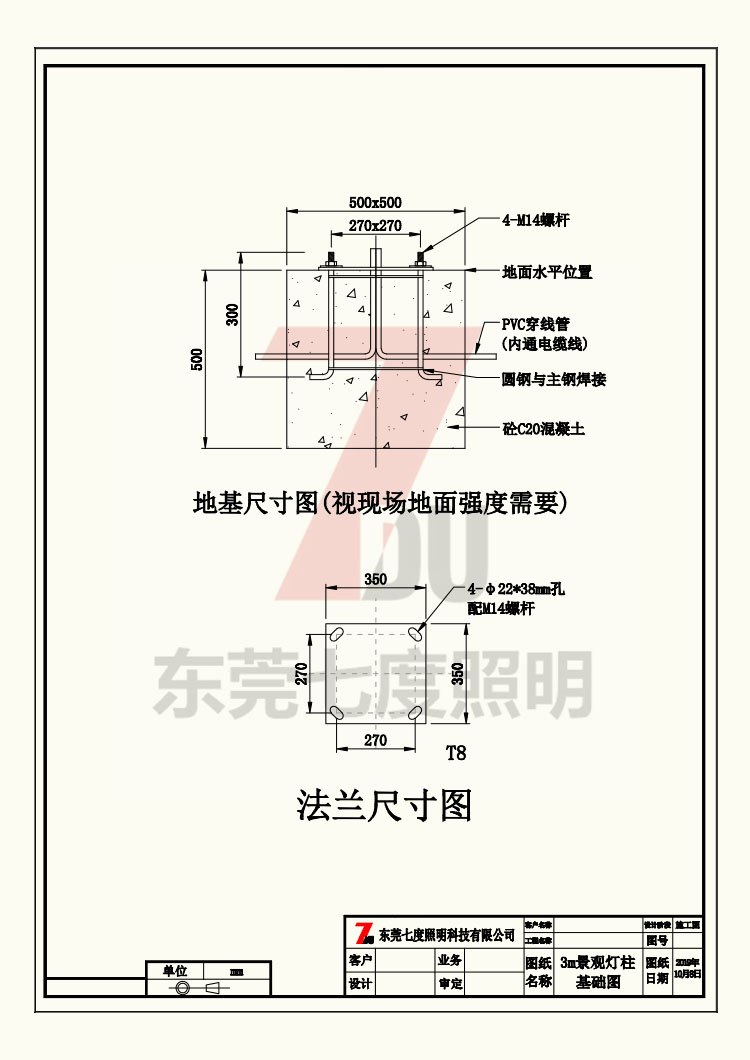 非標定製廣場景區方型蝴蝶视频免费下载观看柱燈體生產圖紙