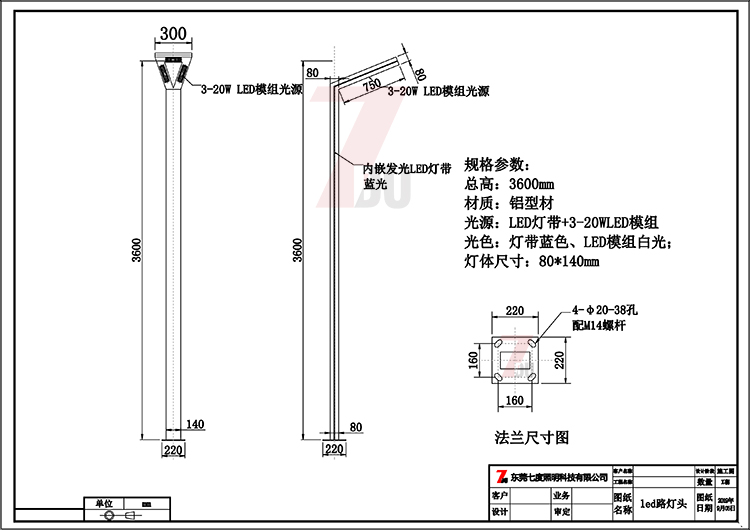 QDTYD-013-3.6米三角形現代鋁型材LED庭院燈生產圖紙