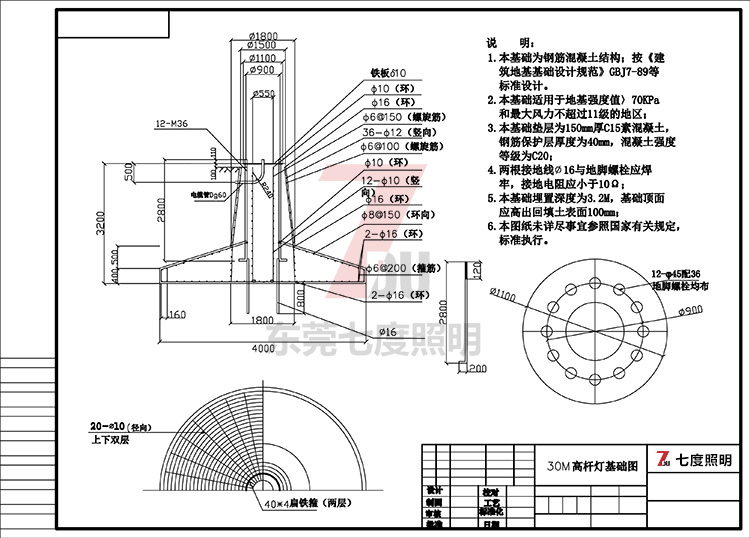 30米升降式成版人性视频APP蝴蝶基礎製作圖紙