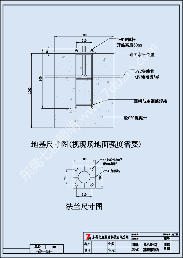 道路8米蝴蝶视频污污污版法蘭尺寸圖基礎施工圖紙